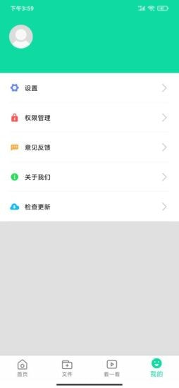 青芒清理大师APP官方版图1