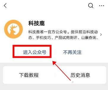 苹果手机怎么给表情加上小辫子 微信表情加小辫子操作方式图片2