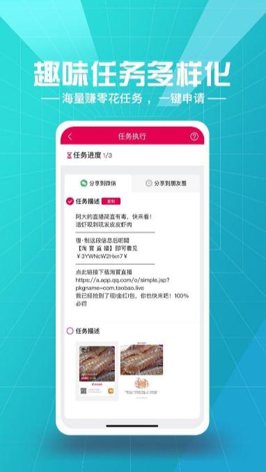 阿里推推app官网版图1