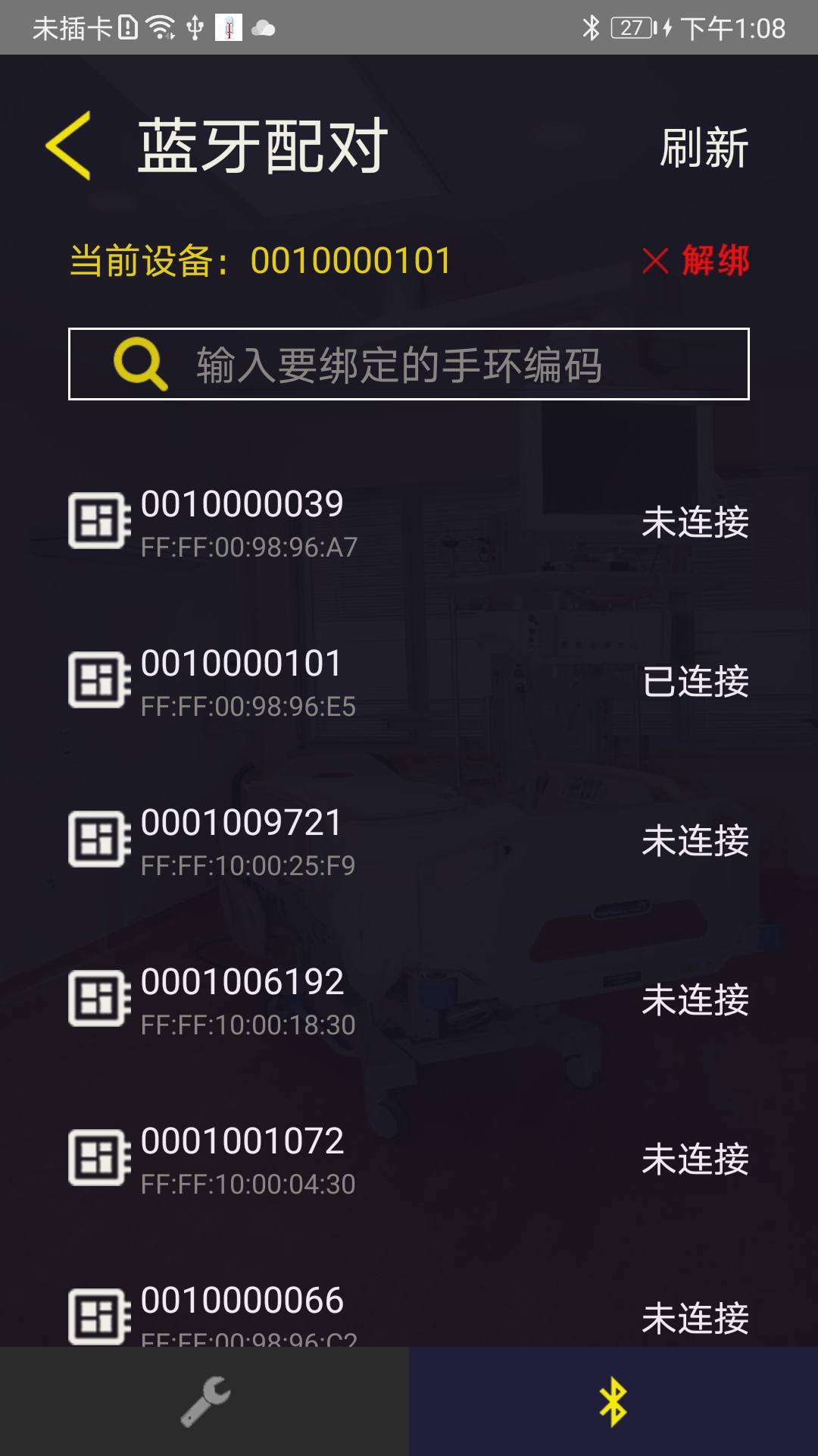 晓温监测app手机版图3