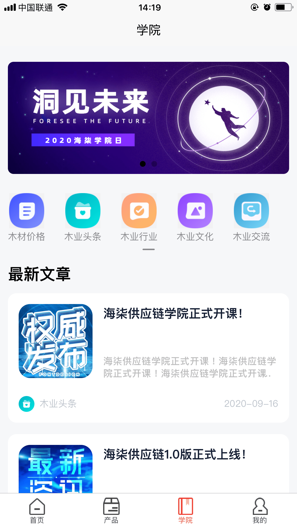 海柒供应链app官方版图2