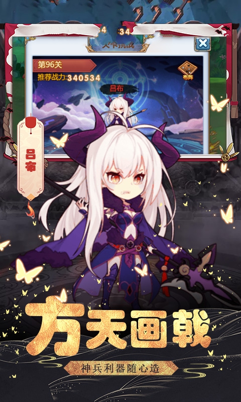 三国无双荣耀游戏安卓版图2
