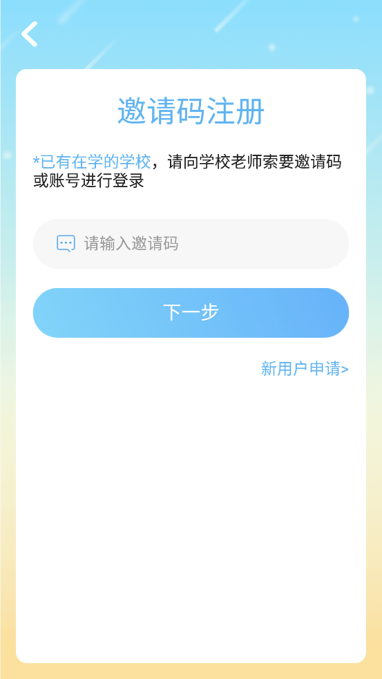 爱迪英语app官方版图3