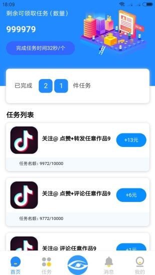 音客app图2