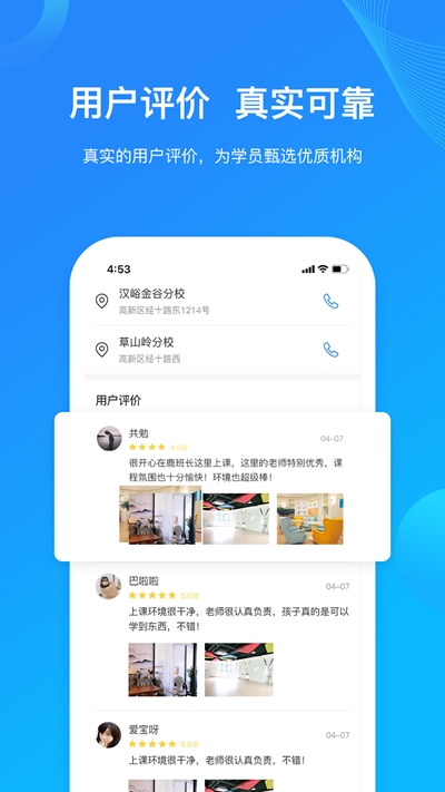 世学府app官方版图1