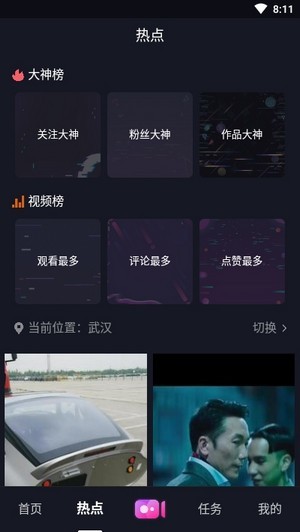 乐透短视频app官网版图1