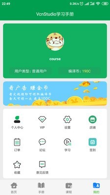 VCN学习手册app手机版图2