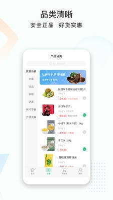 晶粮app官方版图2