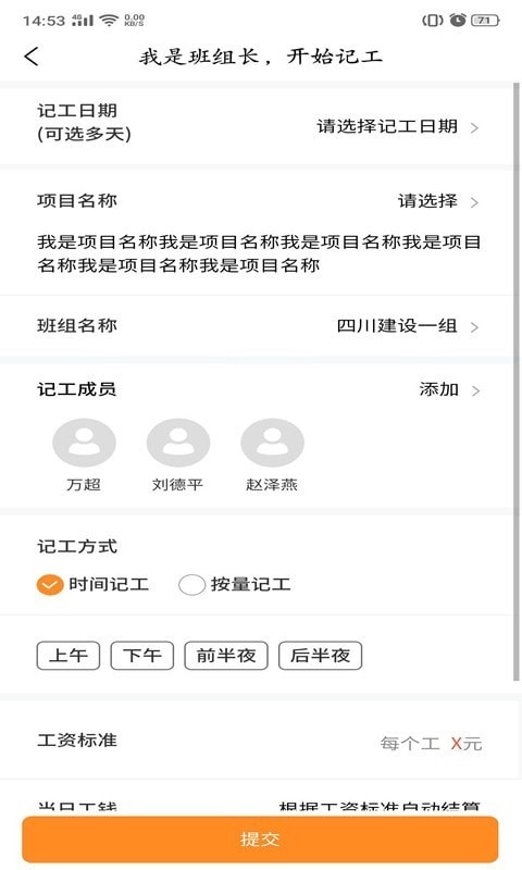 盯筑app手机版图1