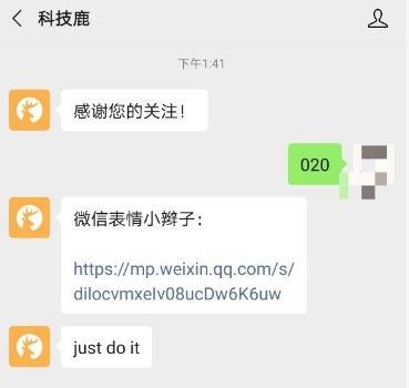 苹果手机怎么给表情加上小辫子 微信表情加小辫子操作方式图片3