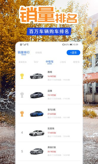 懂车汽车报价APP图1