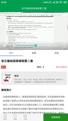 VCN学习手册app手机版图3