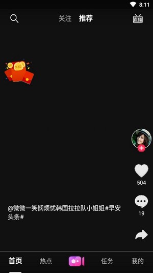 乐透短视频app官网版图2