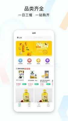 晶粮app官方版图3