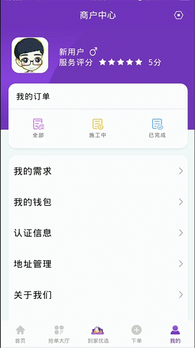 茫蜂app手机版图3