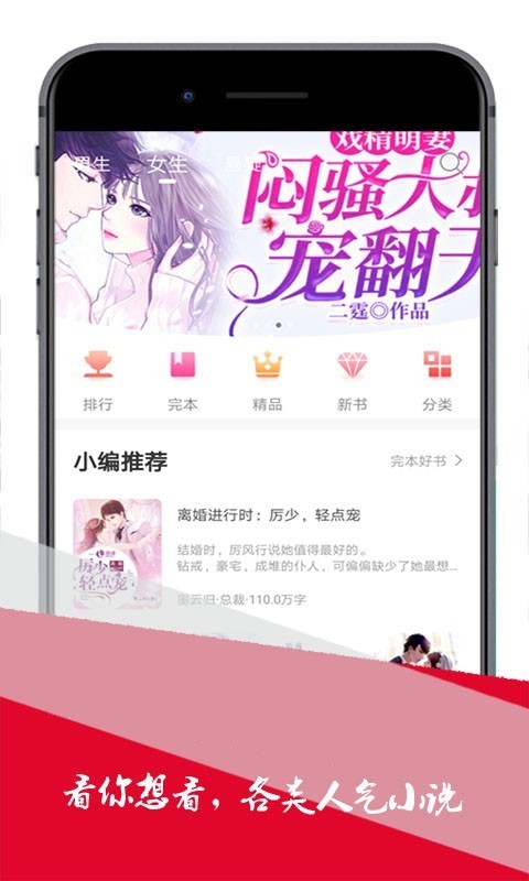 免费小说极速版app客户端图1