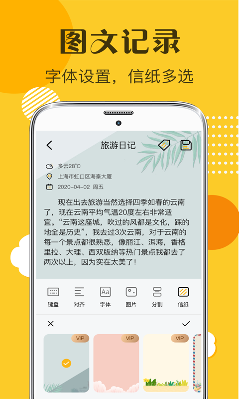 子墨日记app图1