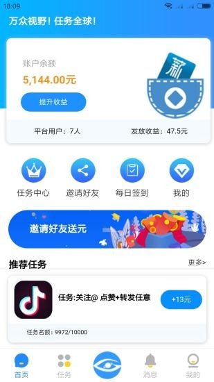 音客app图片1