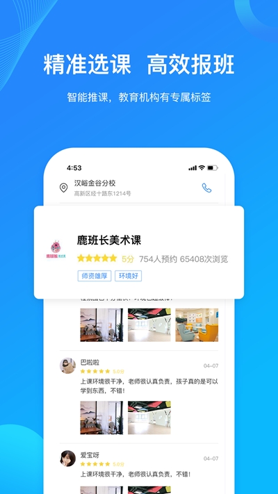 世学府app官方版图2