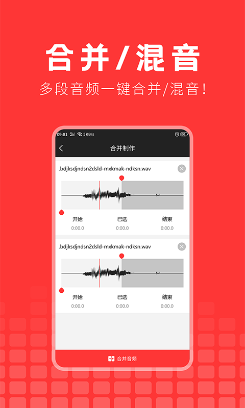 音乐提取精灵app手机版图2