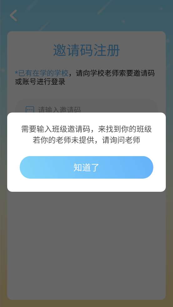 布莱特尔app官方版图3