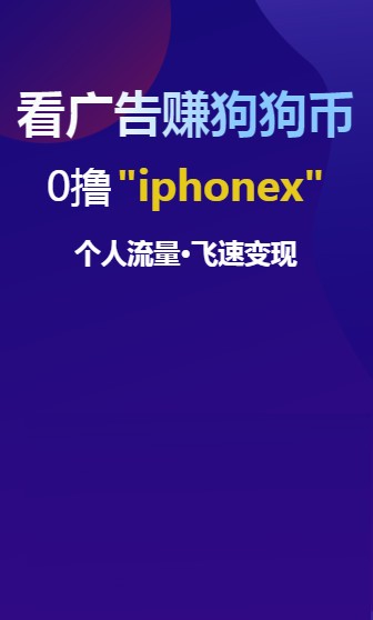 广告汪app官方版图3