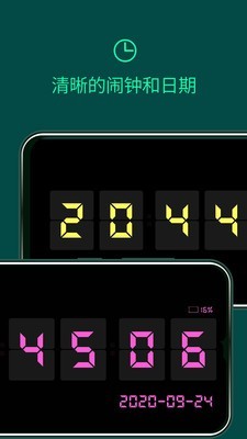 翻页锁屏时钟app官方版图1