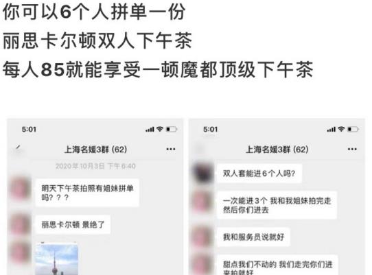 拼多多名媛拼单什么意思？名媛拼单群是多少？