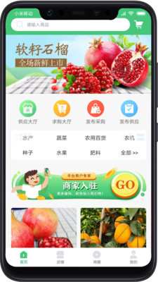 桃源明app最新版图1