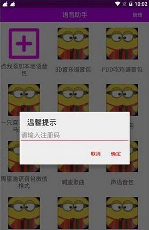 大黄人语音助手app手机版图2