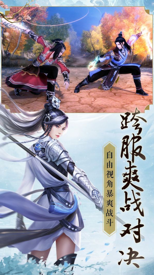 吞噬道尊手游安卓正版图2