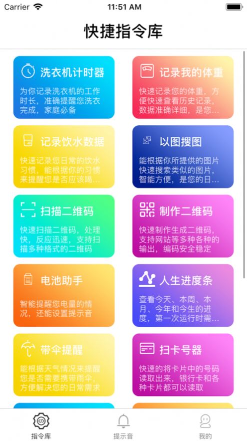 siri帮我出去走走快捷指令app最新版图2