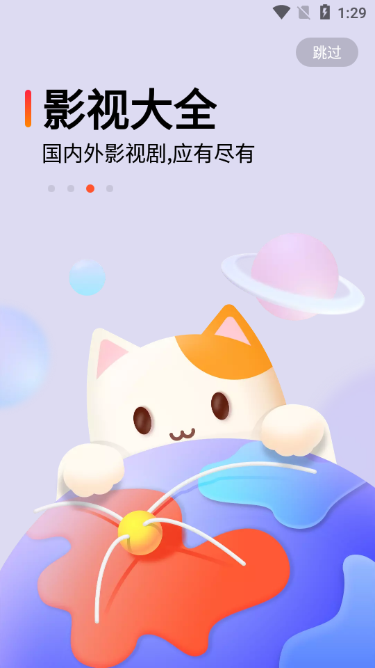 都爱看视频app手机版图3