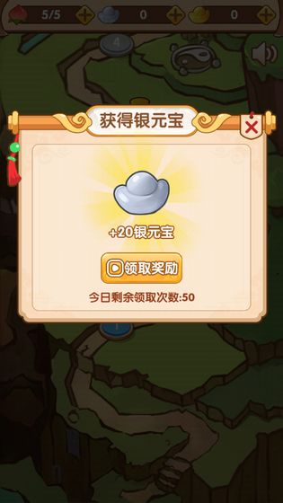 妖怪别想跑游戏图片1