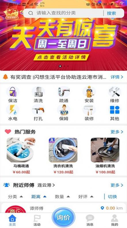 闪想app官方版图1