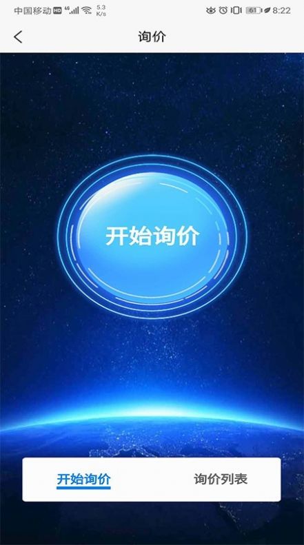 闪想app官方版图2