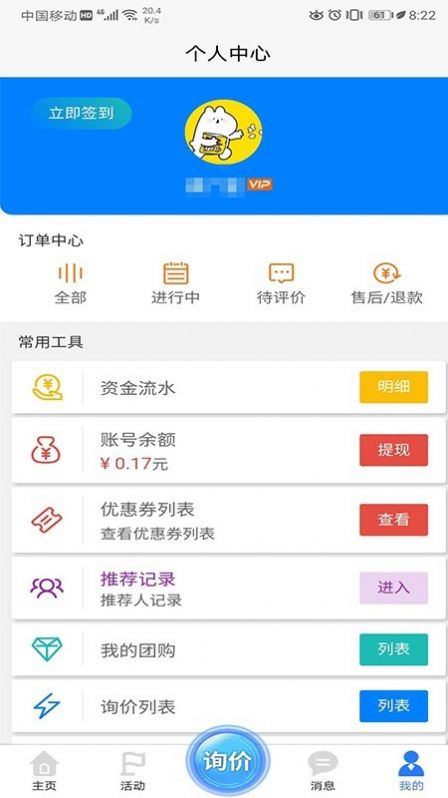 闪想app图片1