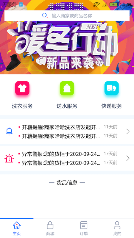 少掌门app图片1