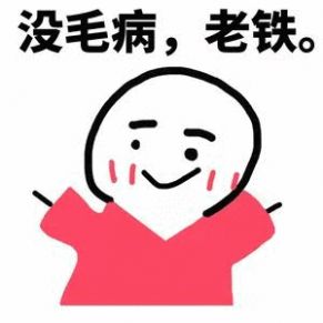 我微信出毛病了图片表情包无水印最新版图3