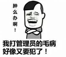 我微信出毛病了图片表情包无水印最新版图1