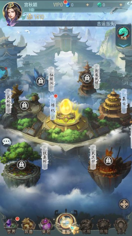 山海幻境红包版手游安卓版图1