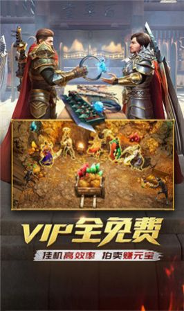 龙城忘忧神器手游官网安卓版图3