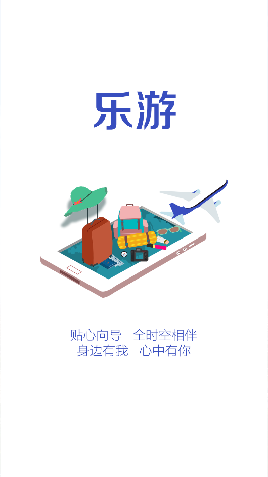 今日南陵app安卓版图2