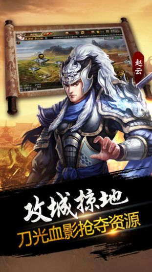 逐鹿远征手游官网版图1