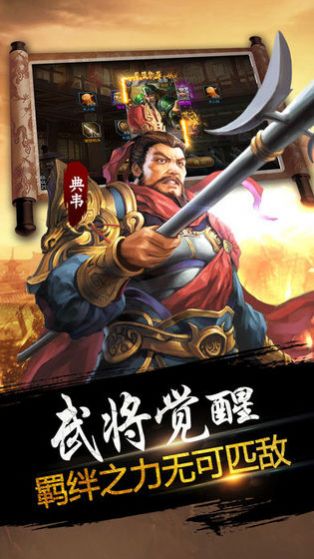 逐鹿远征手游图片1