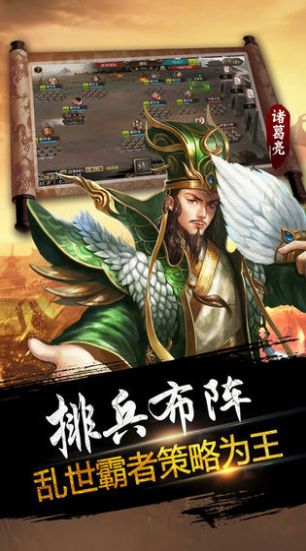 逐鹿远征手游官网版图3