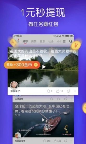 聚合云短视频app图2