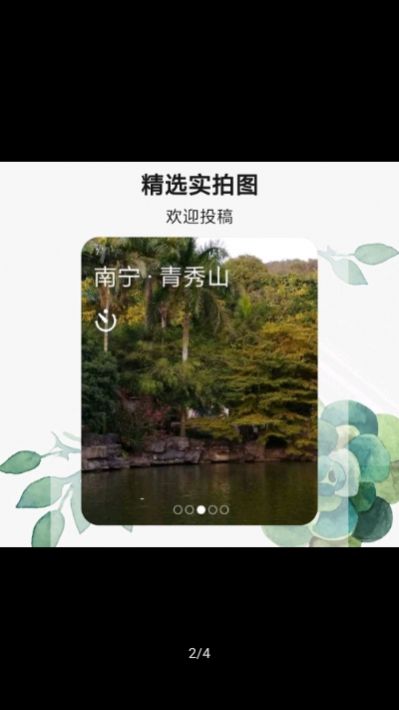 腕上白噪音app手机版图1