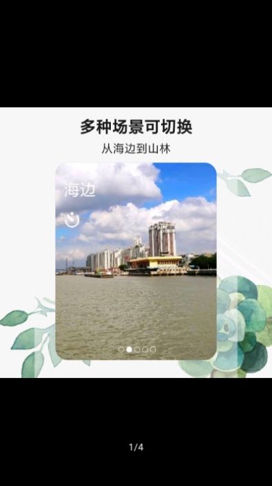 腕上白噪音app手机版图2