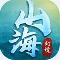 山海幻境红包版手游安卓版